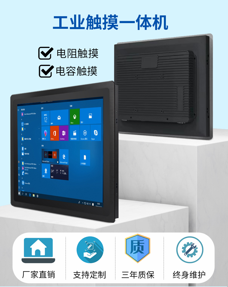 觸摸一體機 工控