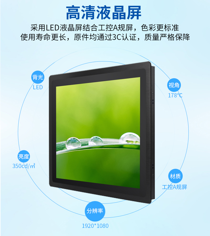 工控操作一體機