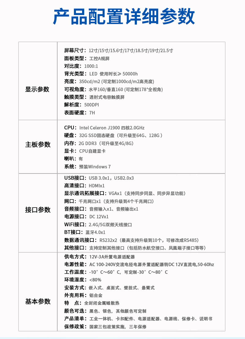 工業(yè)一體工控機