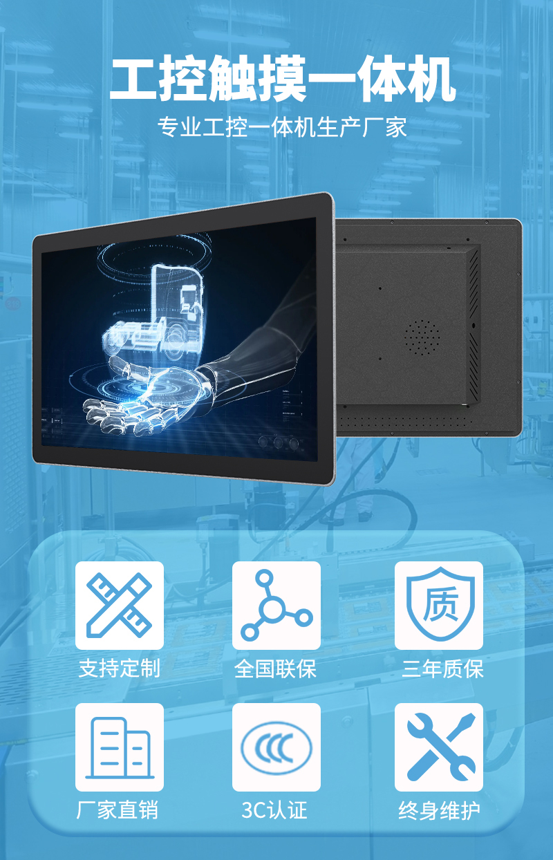觸摸一體機(jī) 工業(yè)
