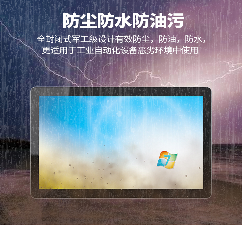 一體機(jī) 工控機(jī)