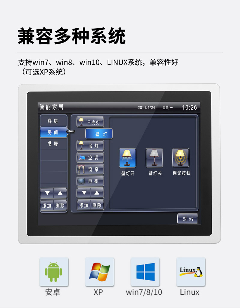 工控設備工控機