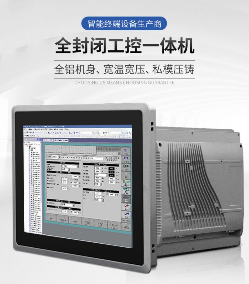 工控設備工控機
