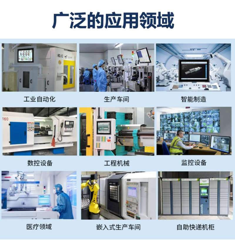 工控機工控設備及系統(tǒng)
