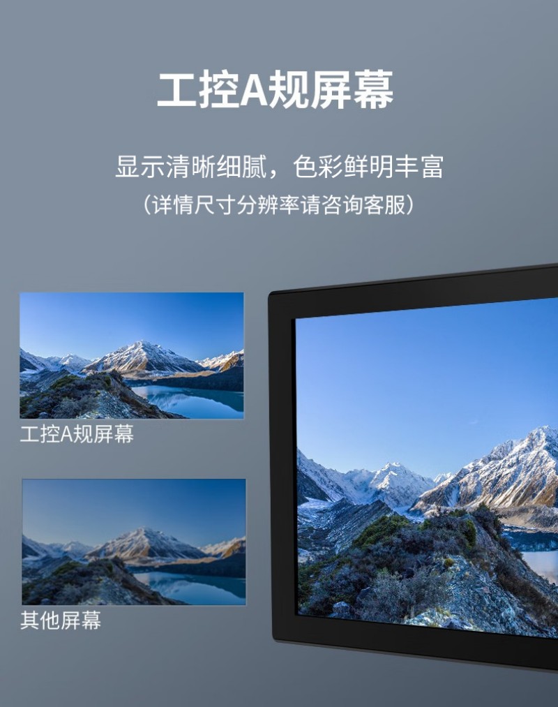 工業(yè)級工控一體機廠家