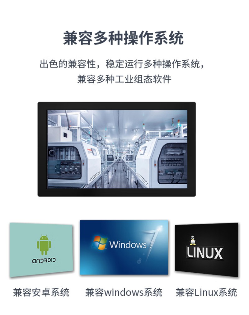 工業(yè)工控一體機廠家