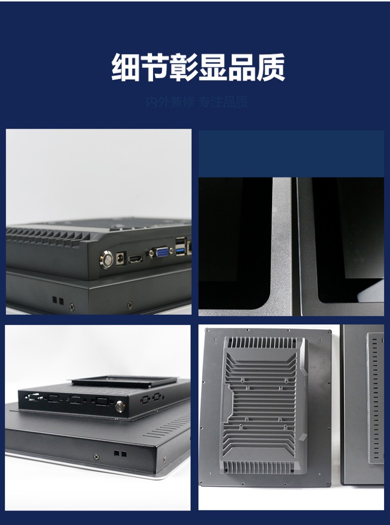 工控一體機(jī)哪家好