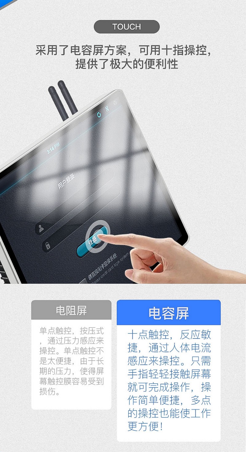 觸摸工控電腦一體機