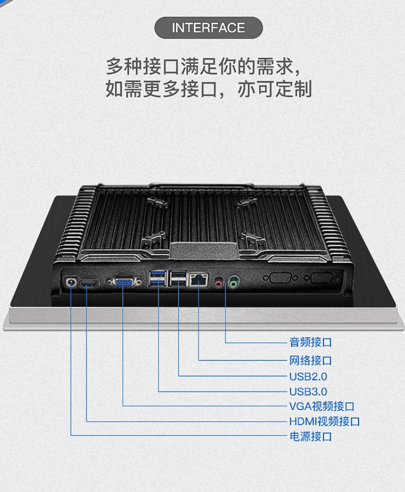 工控電腦一體機品牌