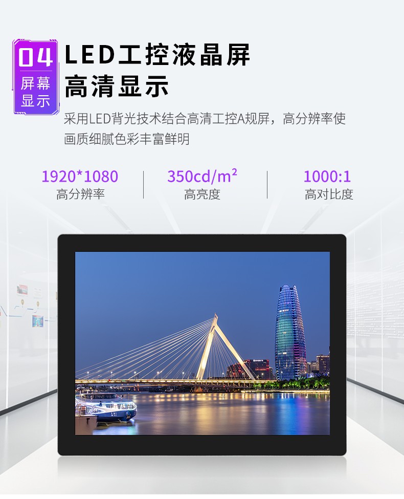 工控臺式機(jī)