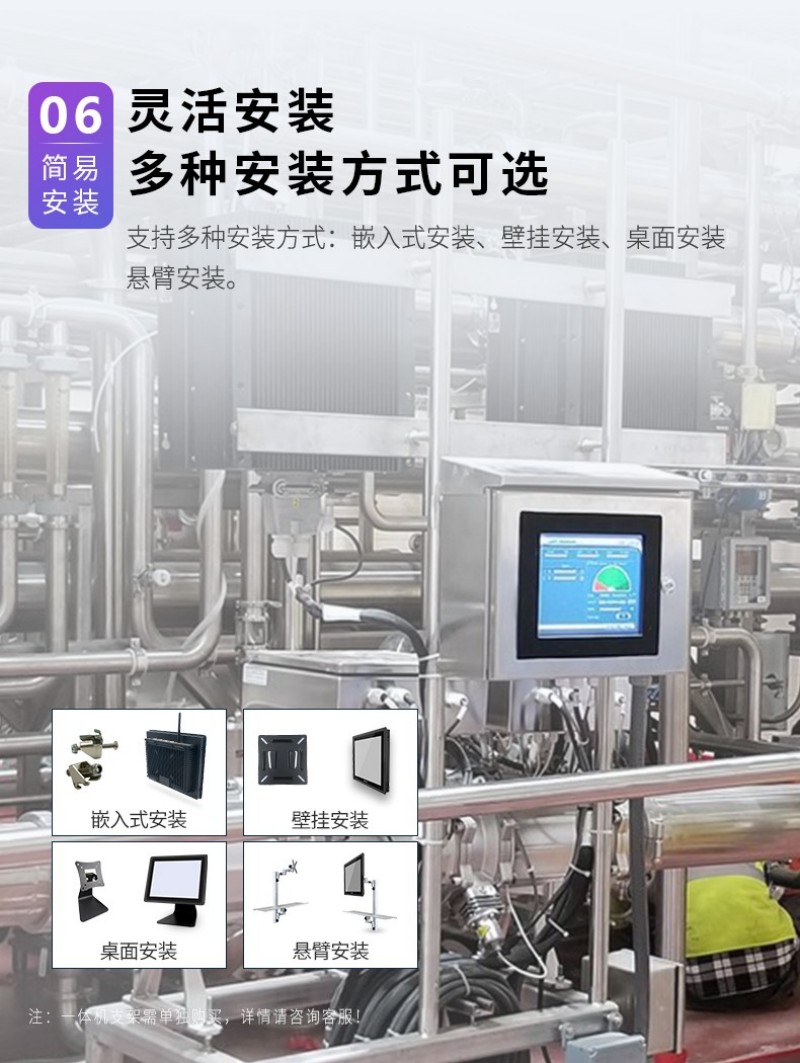 工控式主機