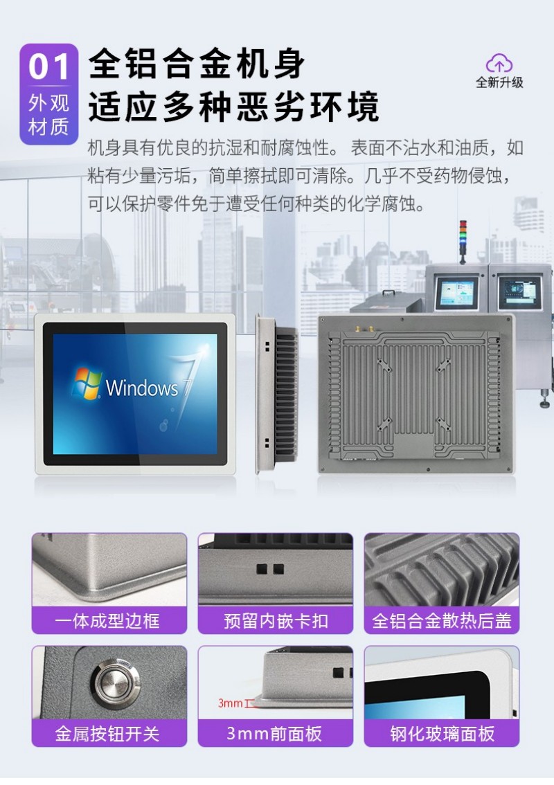 工控一體機品牌