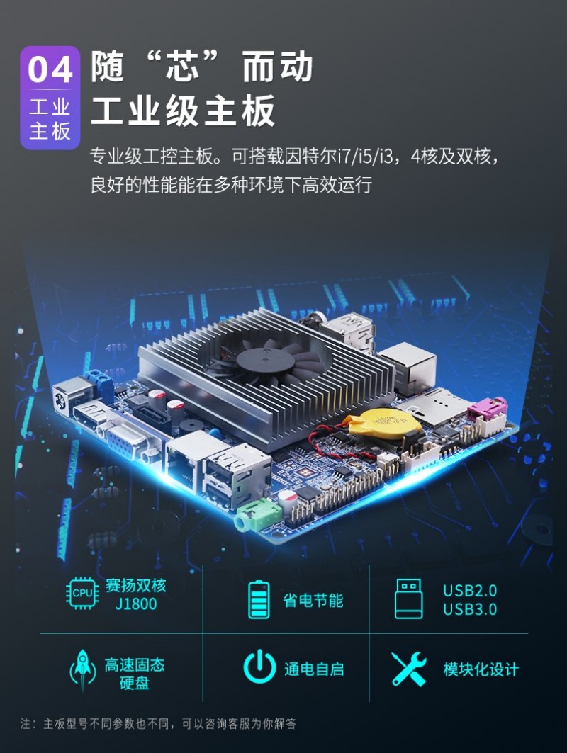 國產(chǎn)工控機一體機品牌