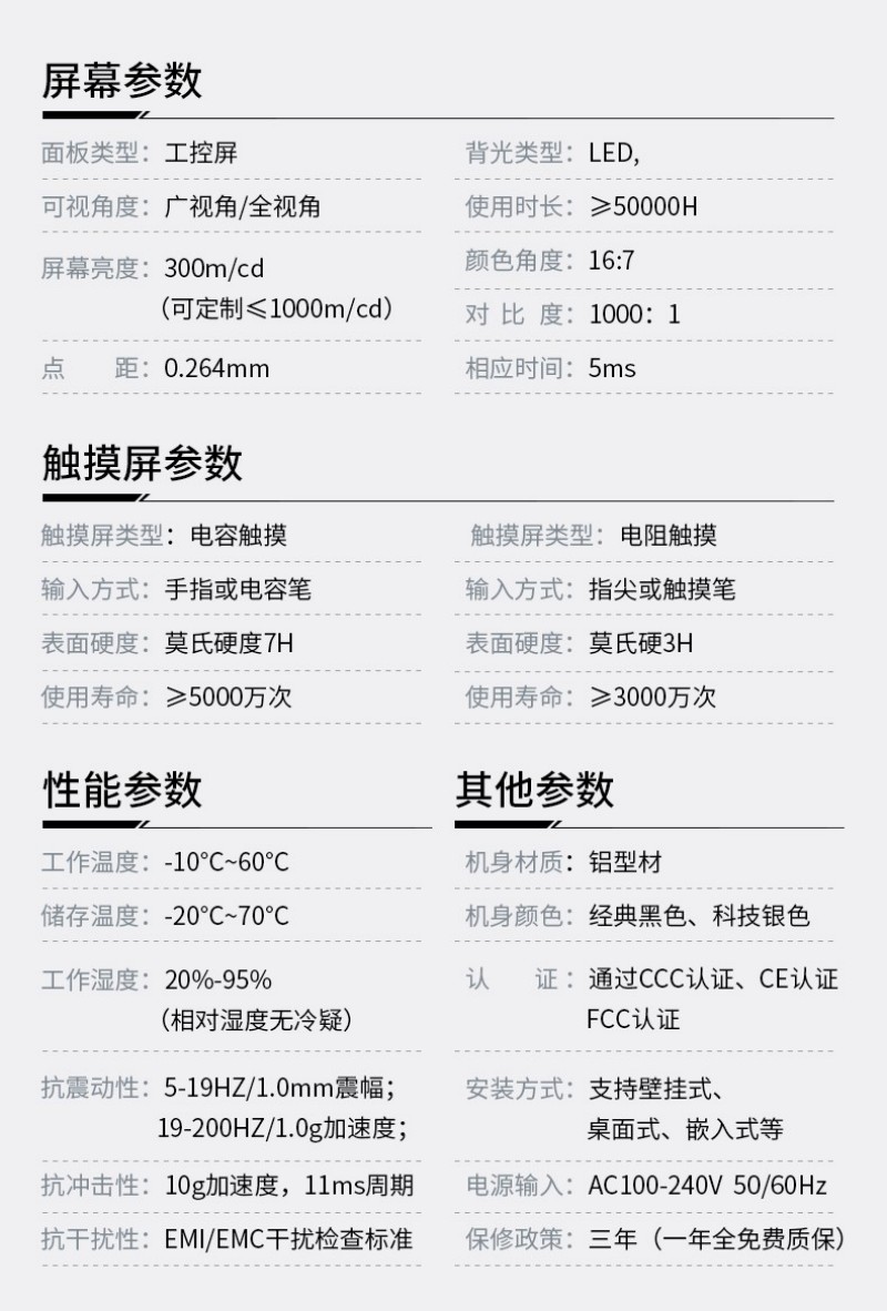 工控機械