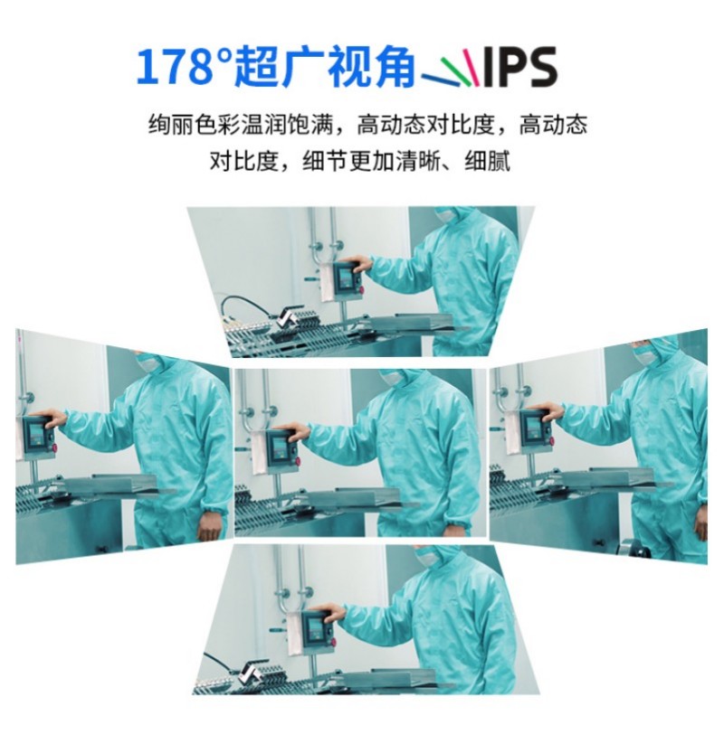 工控一體機安裝