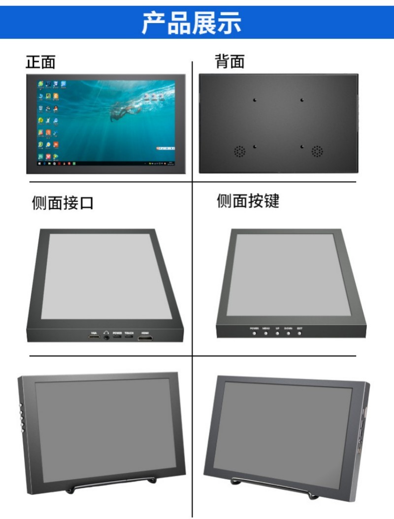 工業(yè)工控觸摸屏一體機