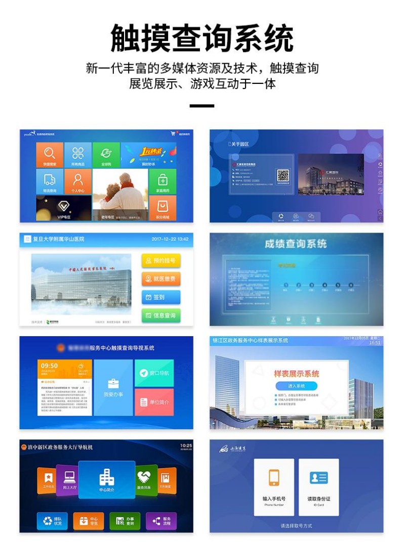觸摸式工控機