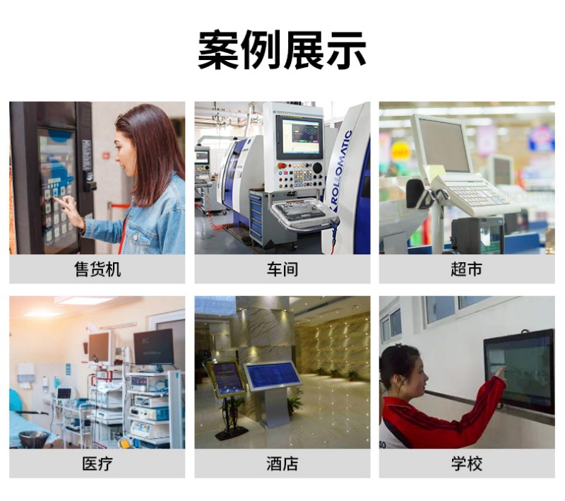 工業(yè)觸摸屏工控一體機報價
