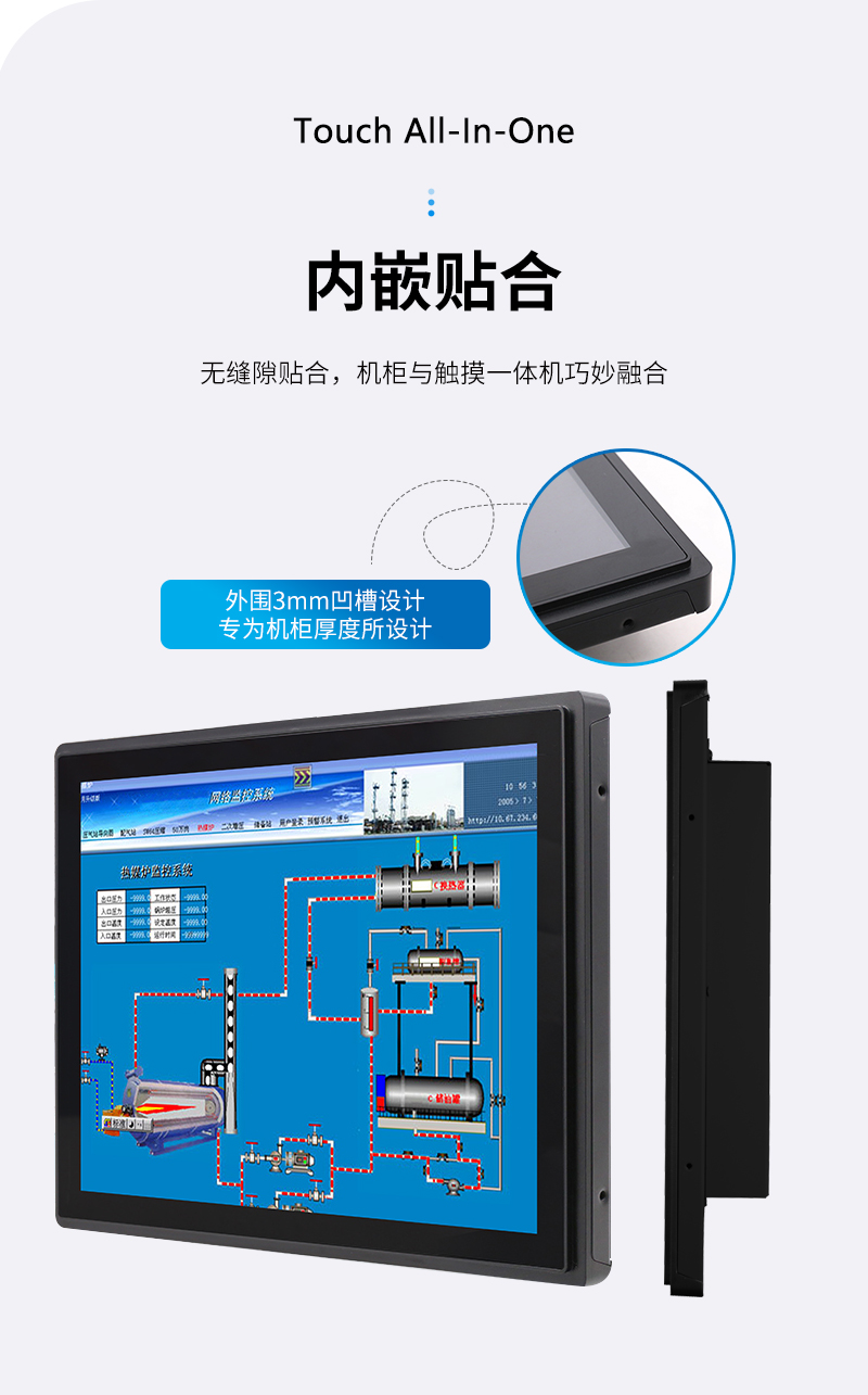 工業(yè)工控觸摸一體機(jī)