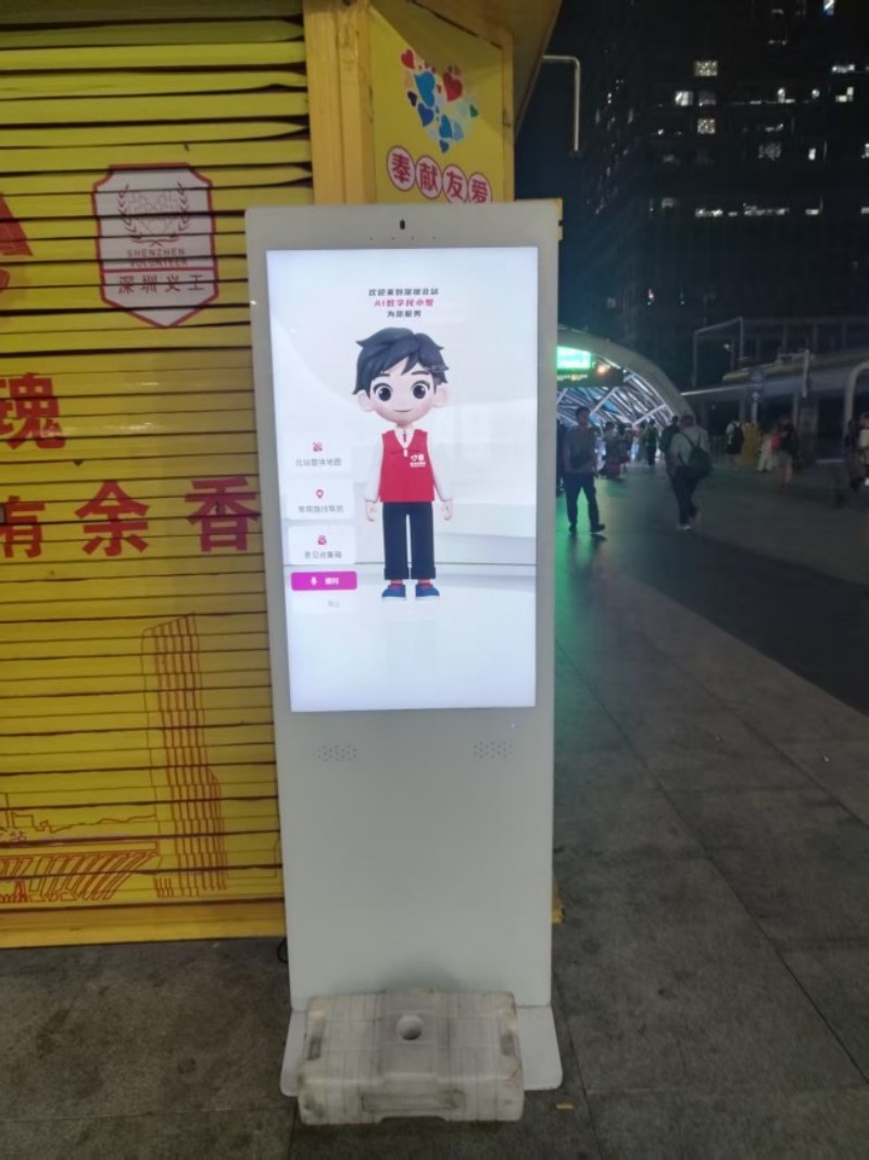 交互AI數(shù)字人