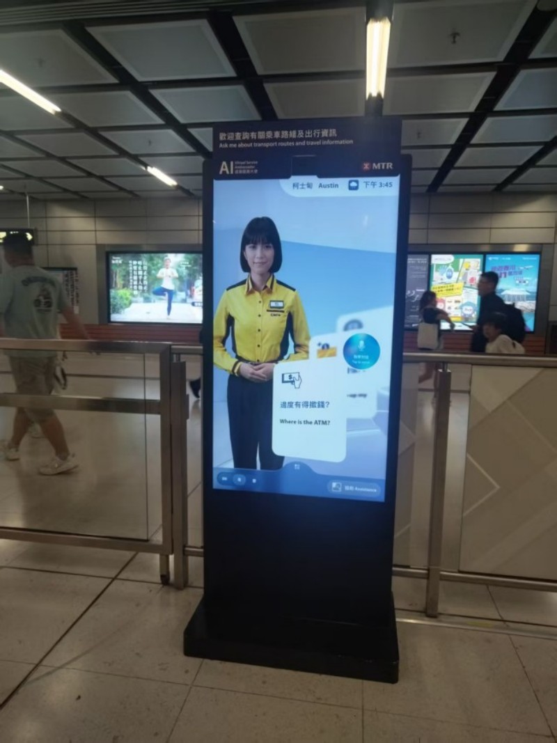 AI數(shù)字人交互