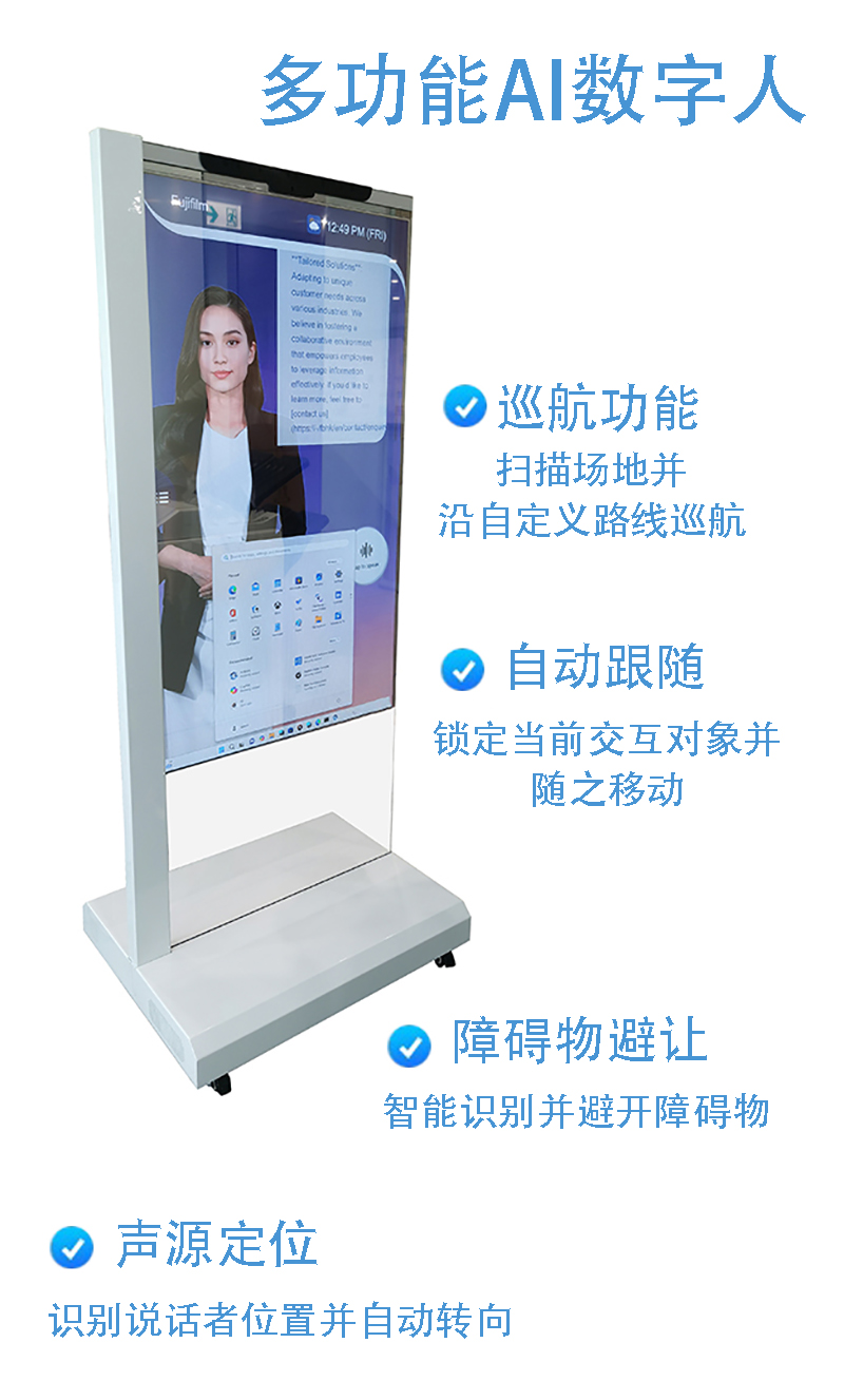 交互AI數(shù)字人