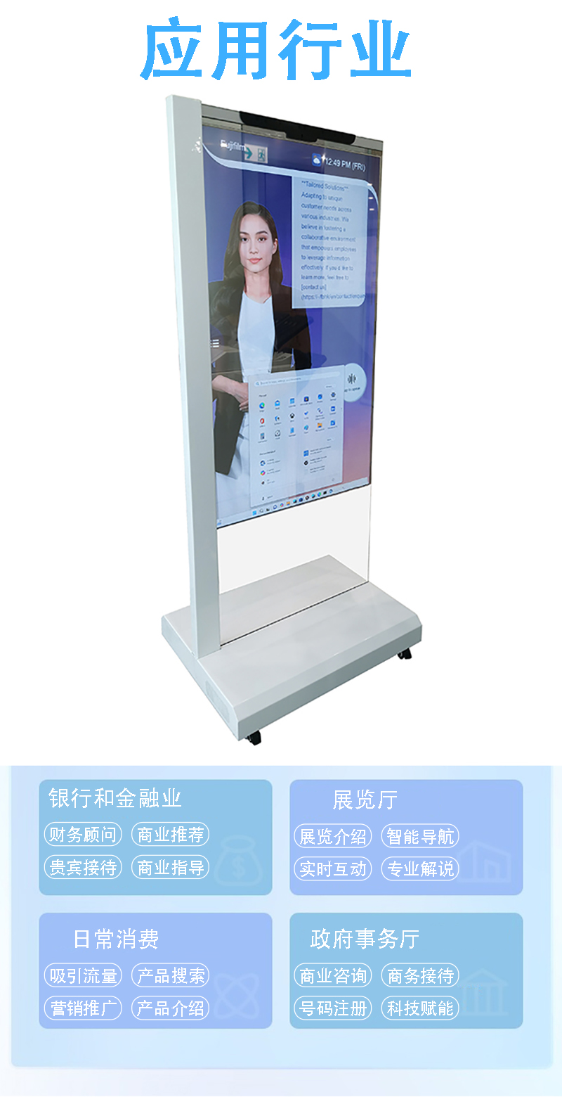 AI數(shù)字人交互